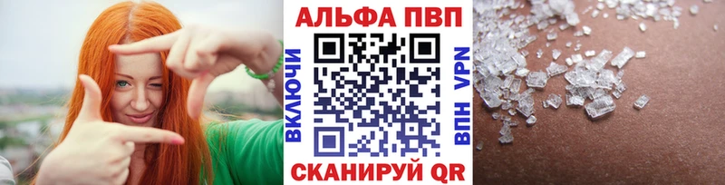 цена наркотик  MEGA рабочий сайт  А ПВП кристаллы  Приозерск 