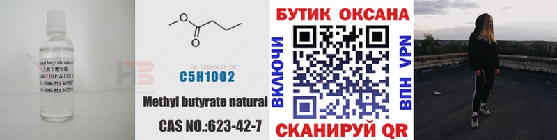 наркотики  Приозерск  БУТИРАТ оксибутират 